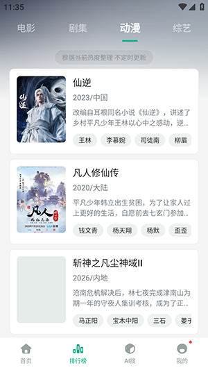 见帧截图