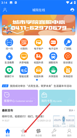 使用教程配图2