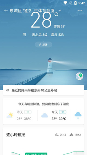 使用说明配图2
