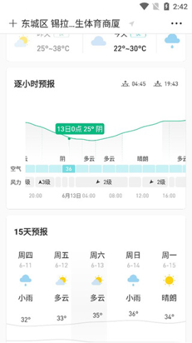 使用说明配图3
