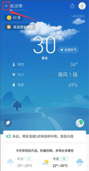 怎么删掉设置城市配图1