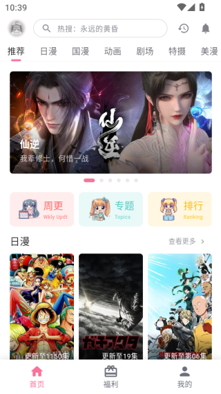 OmoFun动漫手机版