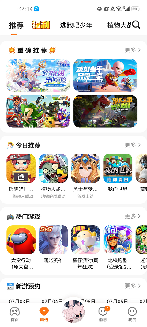 233乐园app 233乐园截图