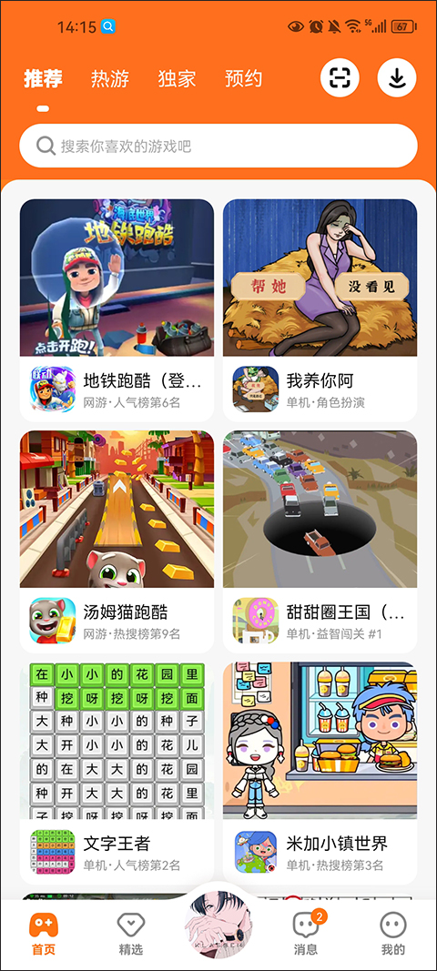 233乐园在线使用网页版 233乐园截图