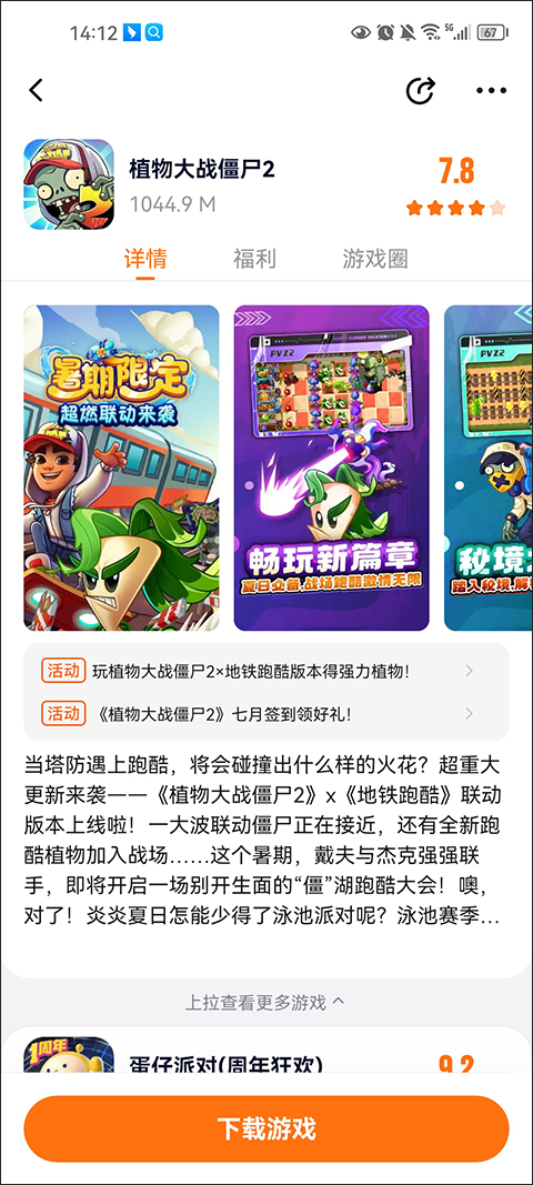233乐园下载安装 233乐园截图