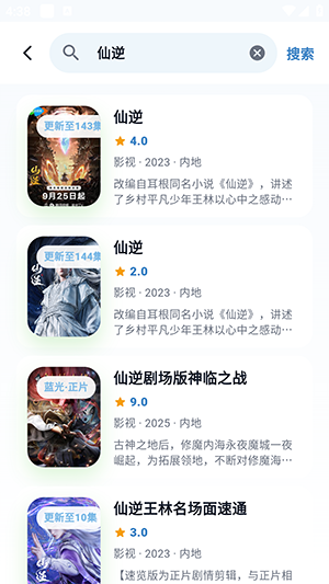 映影界截图