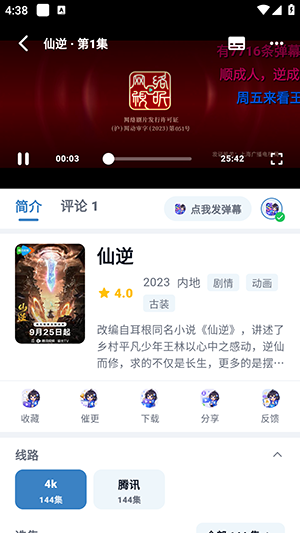 映影界截图