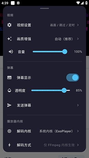 映影界截图