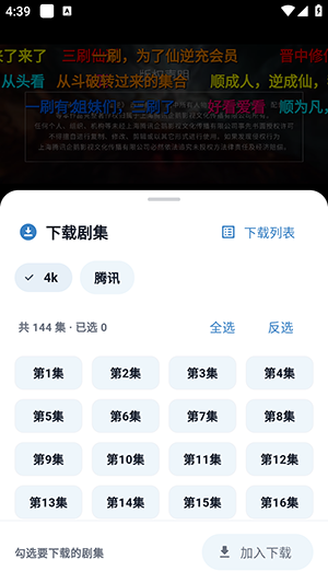 映影界截图