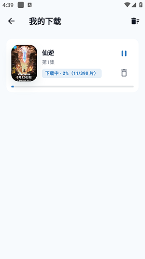 映影界截图