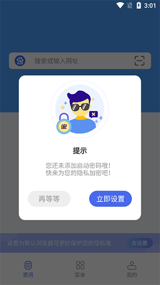 秘密浏览器使用教程配图1
