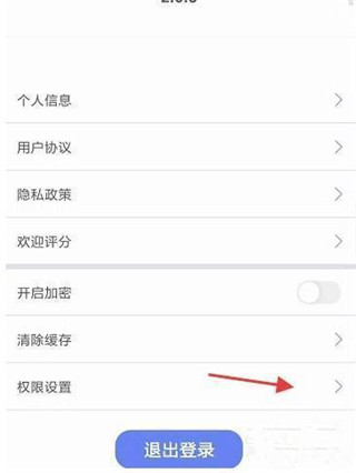如何禁止后台运行配图4