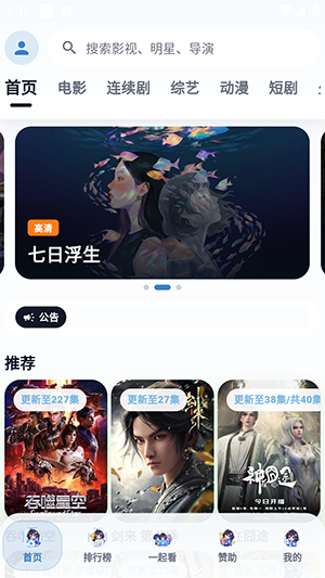 映影界截图