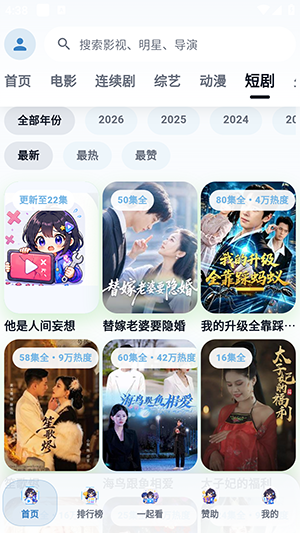 映影界截图