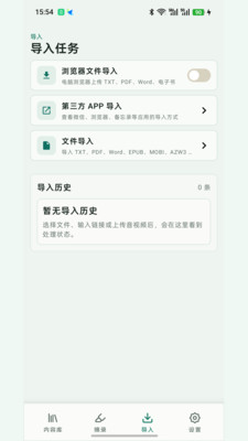 青简阅读器截图