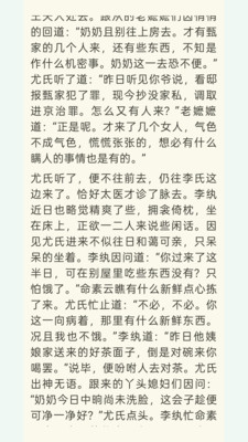 青简阅读器截图