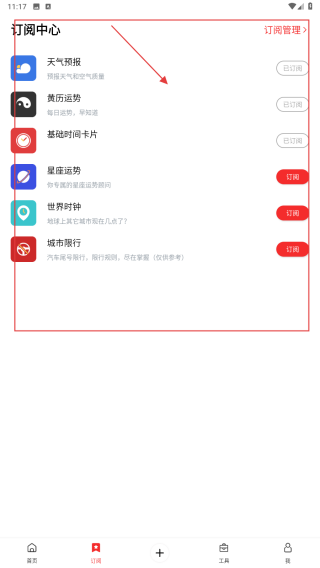 使用教程配图2