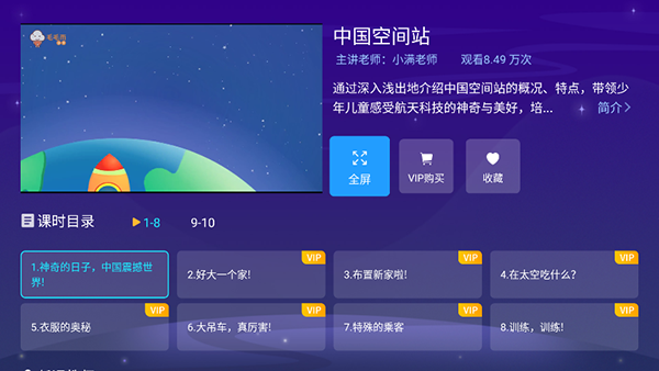 使用教程配图4