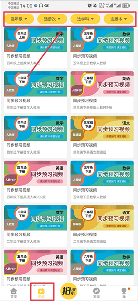 点读君使用教程配图1