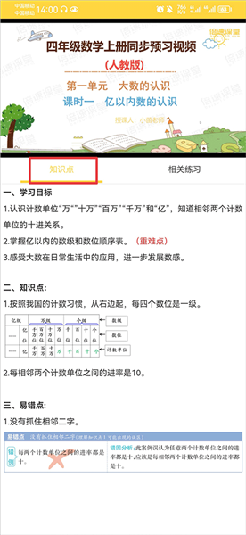 使用教程配图3