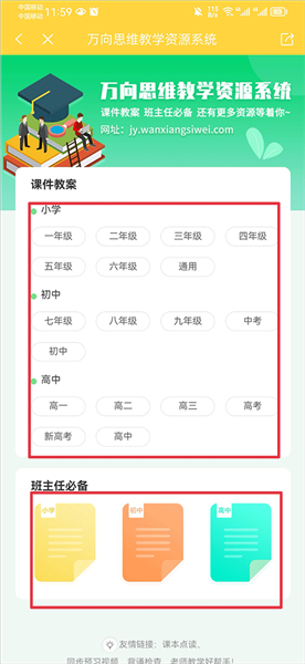 怎么下载资料配图2