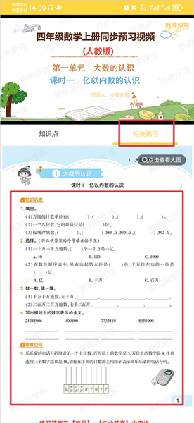 使用教程配图4