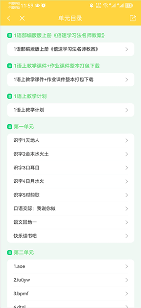 怎么下载资料配图4