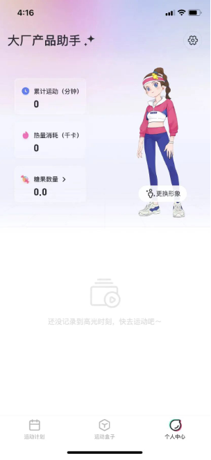 BonBon Jump官方下载