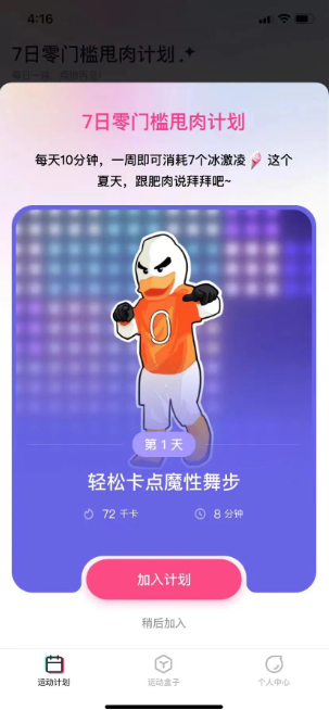 BonBon Jump官方下载