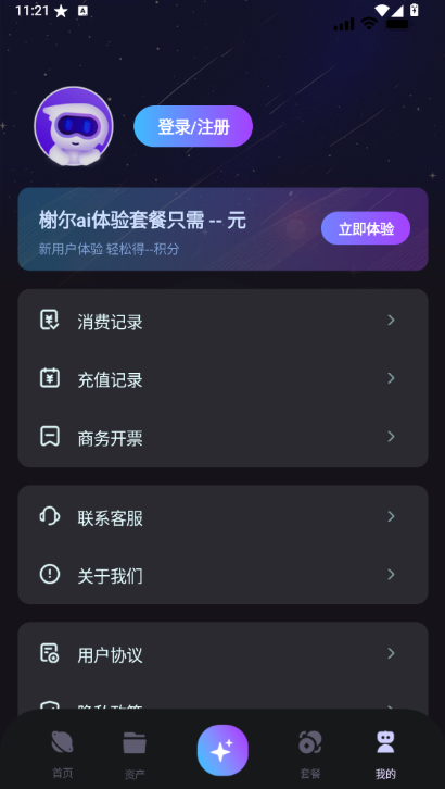 SHARE AI最新版下载 SHARE AI最新版下载