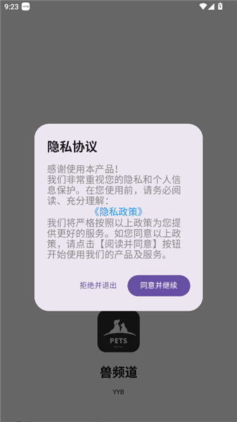 使用教程配图2
