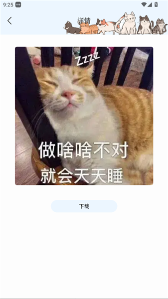 怎么下载宠物表情配图3
