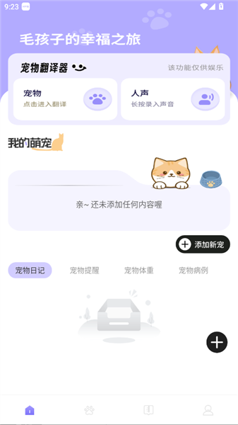 使用教程配图3