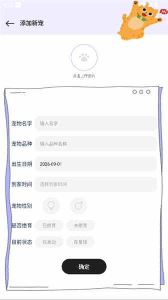 使用教程配图4