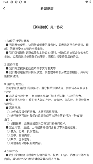 如何注册登录配图2