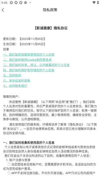 如何注册登录配图4