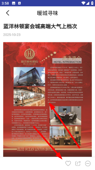 怎么查看商家信息配图3