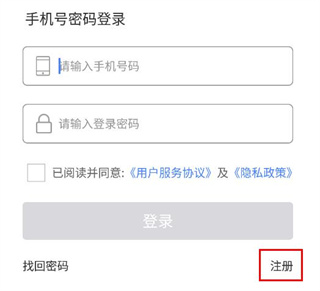 怎么注册配图2