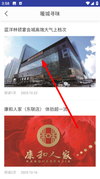 怎么查看商家信息配图2