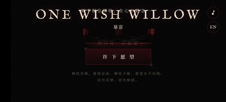 许愿柳安卓版