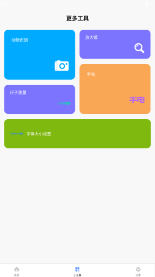 使用说明配图3