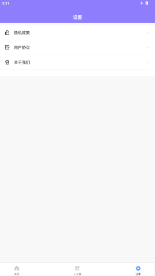使用说明配图2
