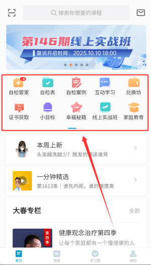 怎么使用配图3