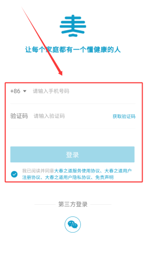 怎么使用配图2
