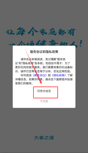怎么使用配图1