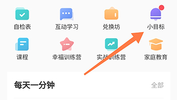 怎么添加目标配图1