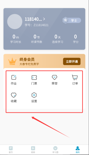 怎么使用配图4