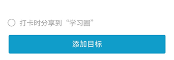 怎么添加目标配图4