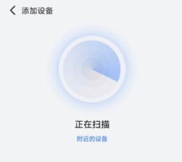 怎么添加设备配图3