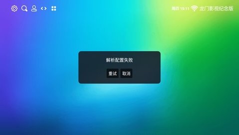 龙门影视内置源最新版 3.0.3 安卓版 龙门影视内置源最新版 3.0.3 安卓版